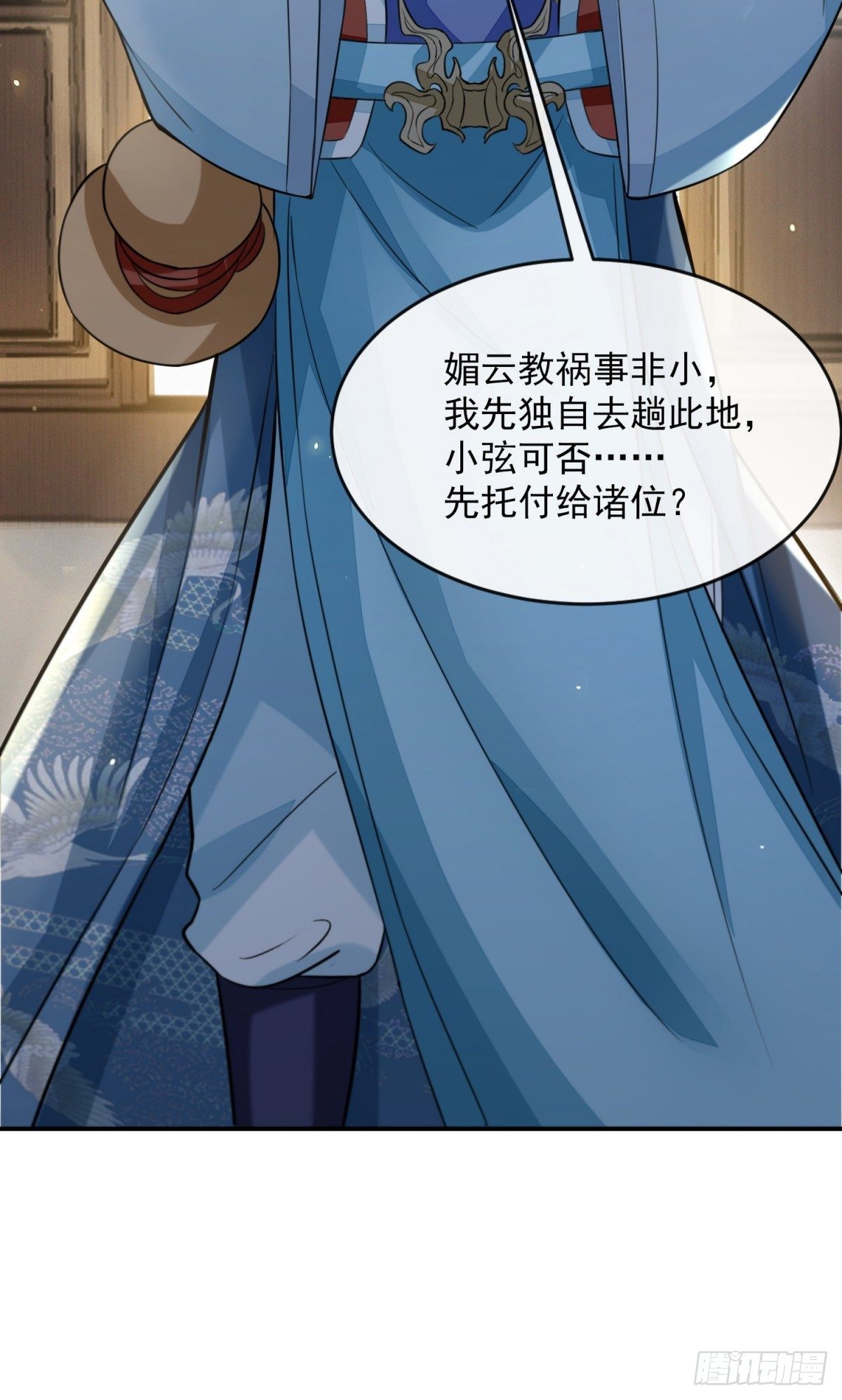 明將軍之偷天換日 - 遊俠夢破 - 2