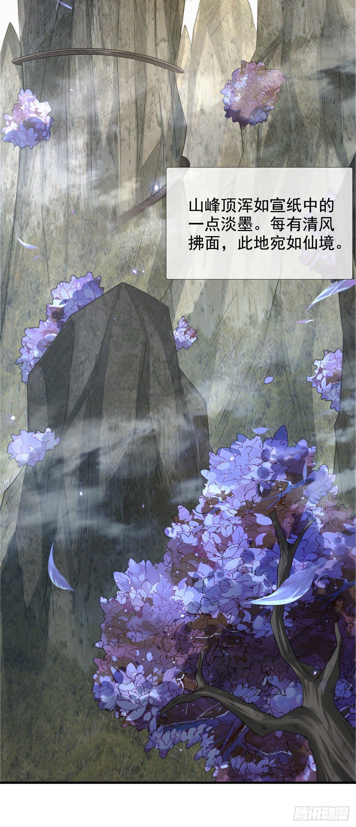 明將軍之偷天換日 - 四大家族(1/2) - 2