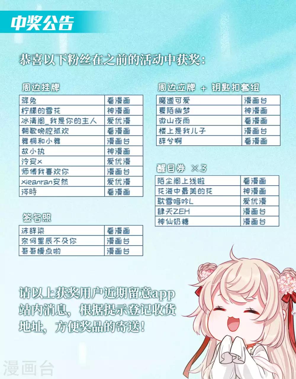 名劍冢 - 活動獲獎名單公示 - 1