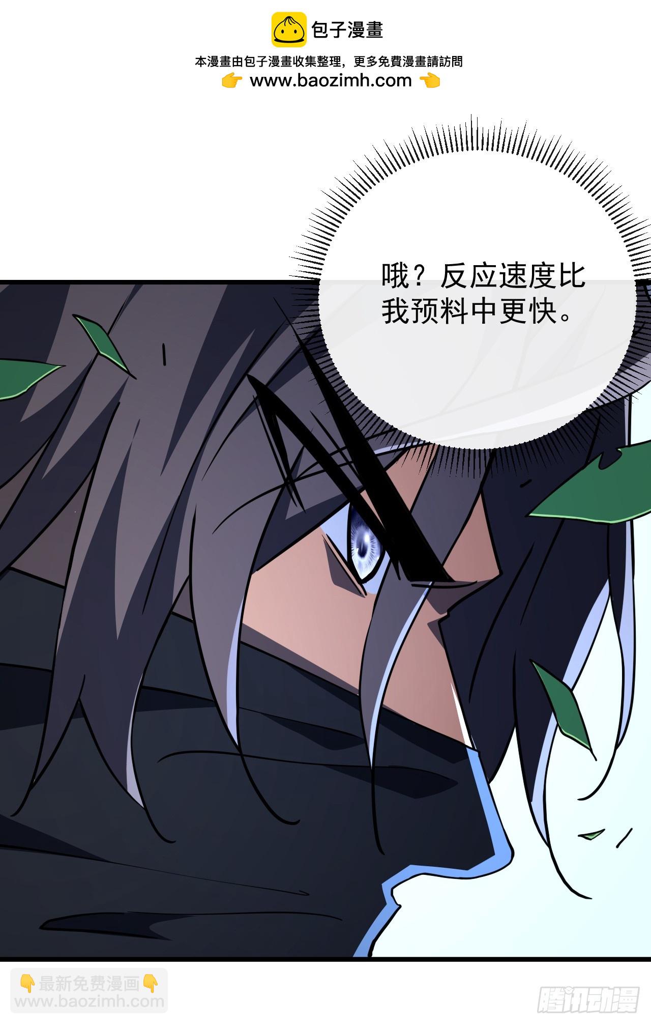 命輪之主！當異變降臨人間 - 第100話 合作？我沒興趣！ - 2