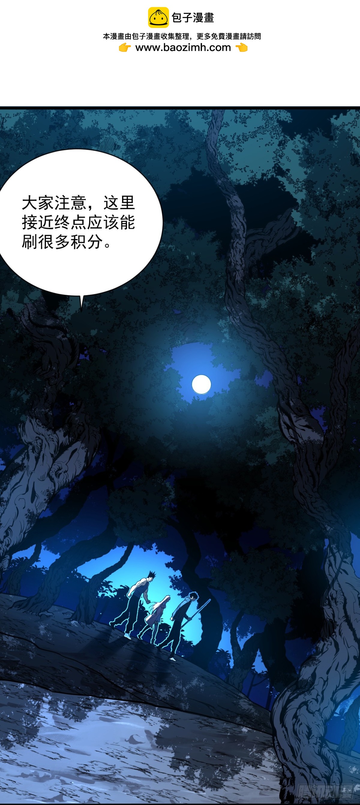 命輪之主！當異變降臨人間 - 第14話 它對我來說太慢！ - 2