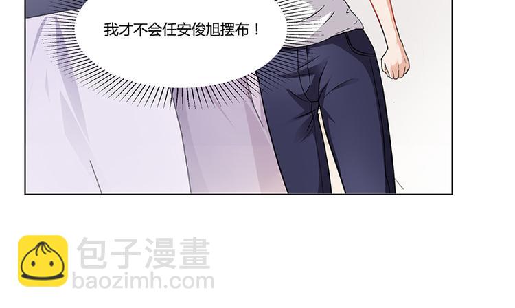 名門獨寵暖妻 - 第18話 忤逆安俊旭(2/2) - 3