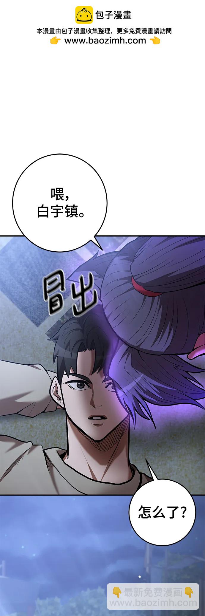 名門家族的劍術天才 - 第56話(1/2) - 2