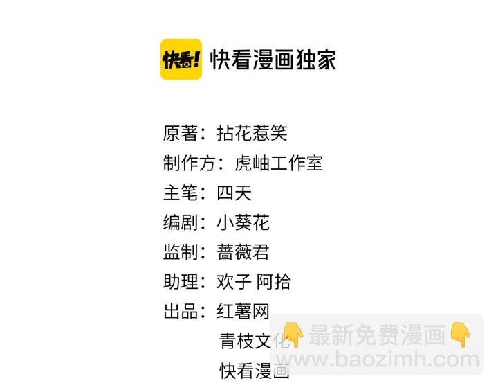 名門摯愛 - 第134話 照片上的人竟然是…(1/2) - 2