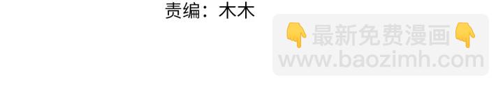 名門摯愛 - 第190話 別穿了，麻煩……(1/3) - 3