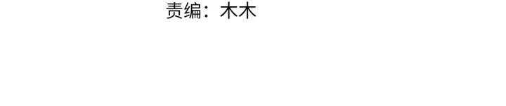 名門摯愛 - 第194話 搞快點(1/3) - 3