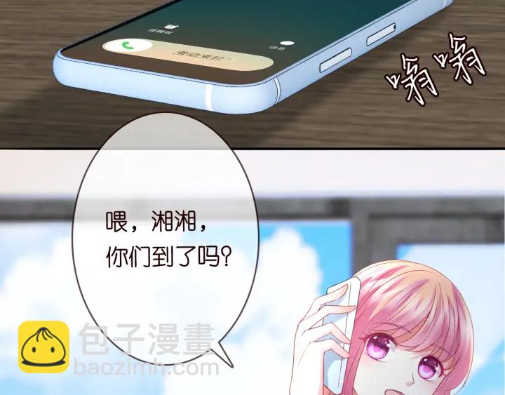 名門摯愛 - 第194話 搞快點(2/3) - 3