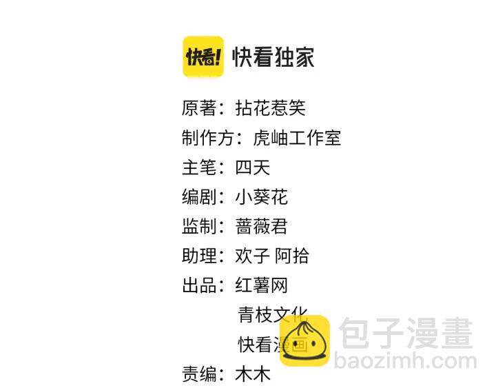 名門摯愛 - 第240  殺人滅口(1/3) - 2