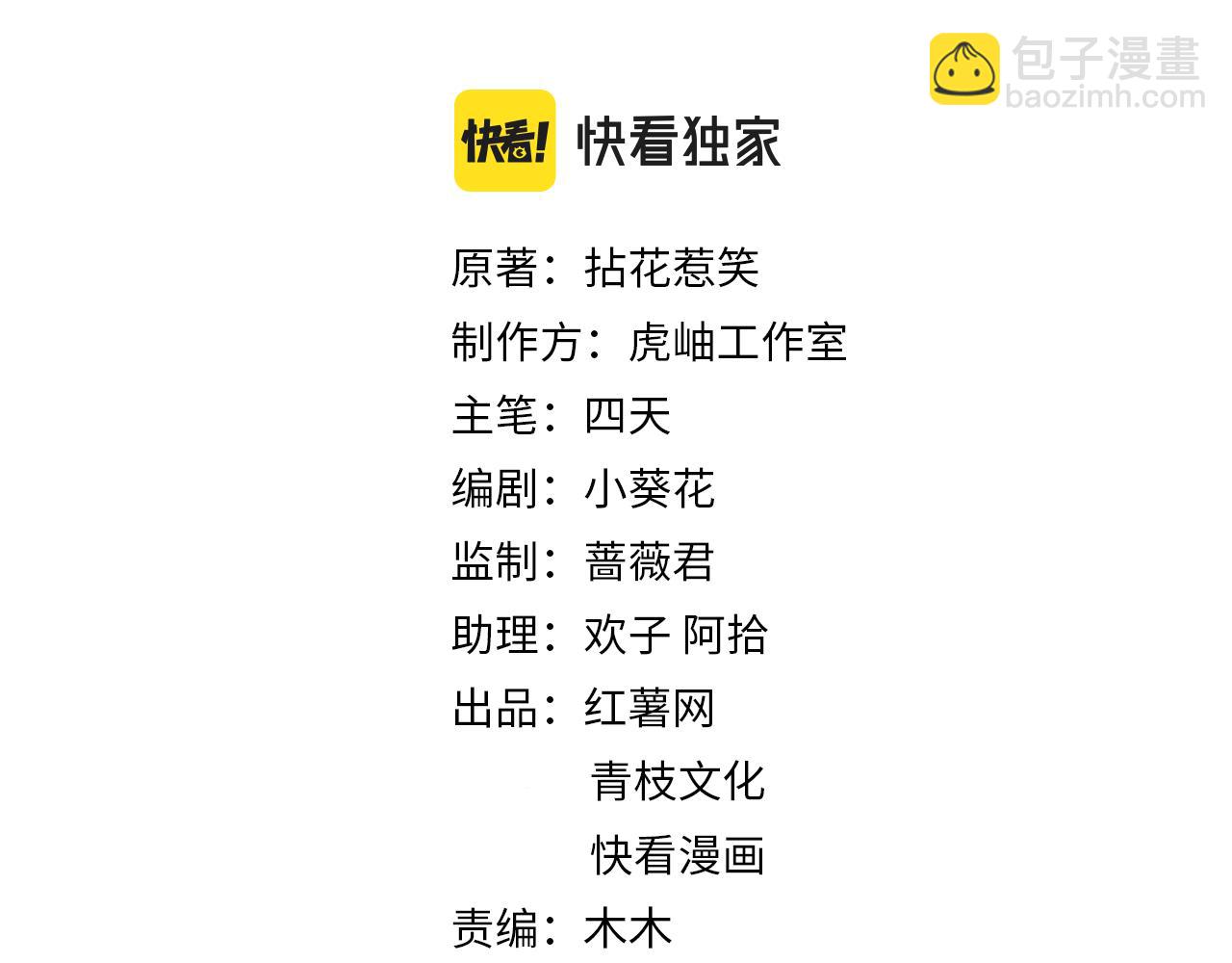 名門摯愛 - 第266 家仇(1/2) - 2