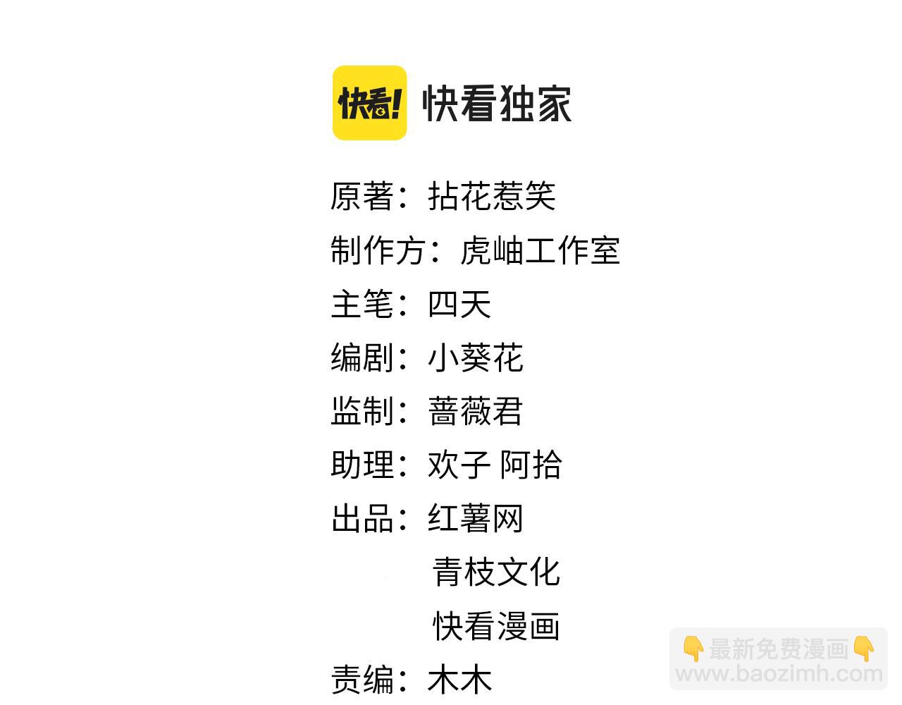 名門摯愛 - 第268  一個人的平安夜(1/2) - 2