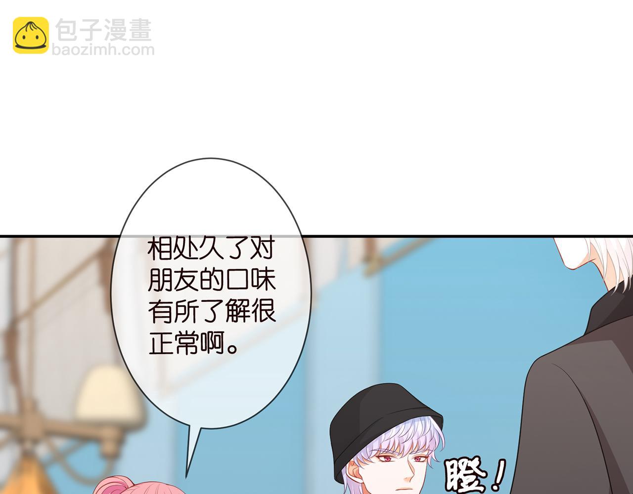 名門摯愛 - 第286 你們真像情侶(2/2) - 1