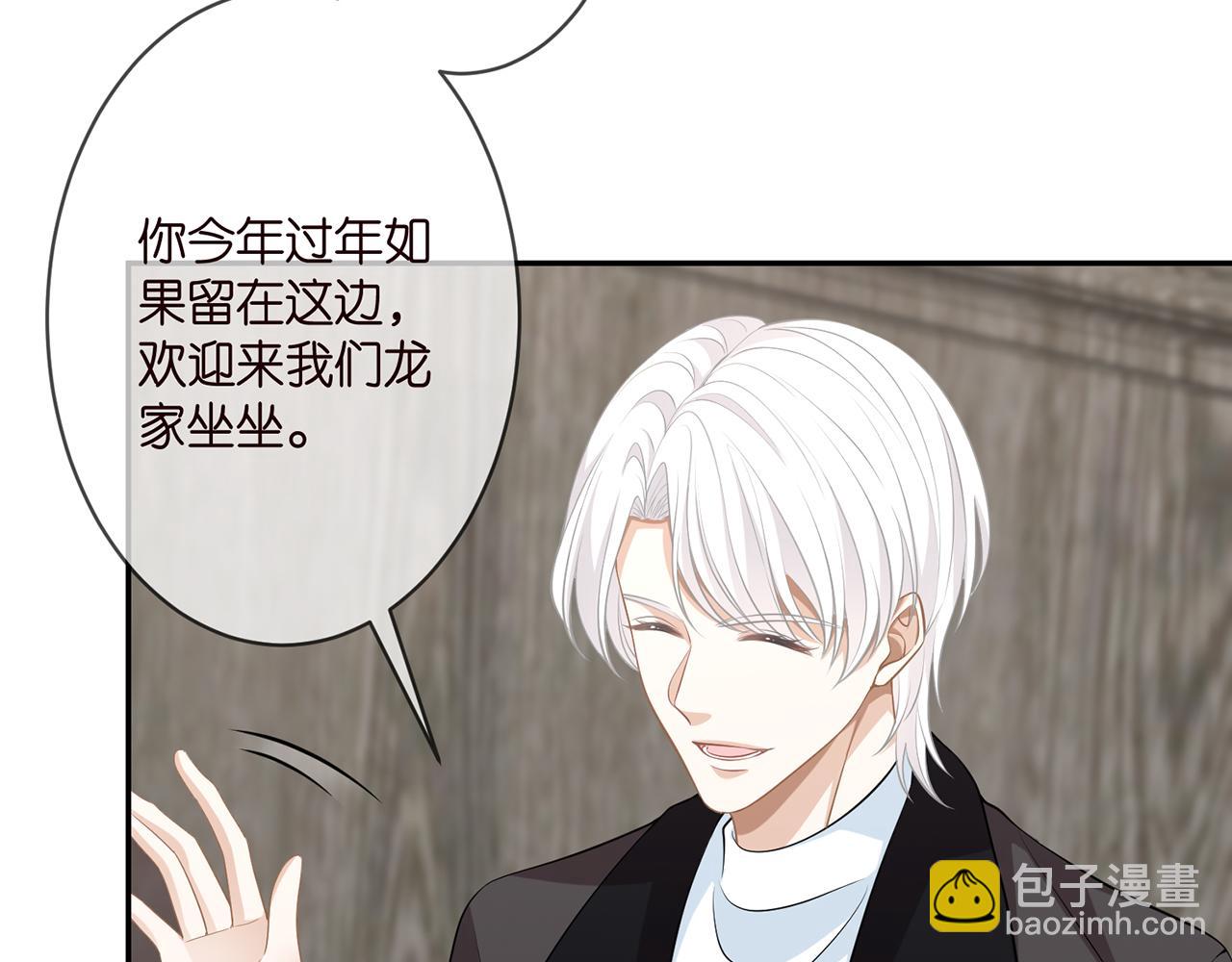 名門摯愛 - 第286 你們真像情侶(2/2) - 3