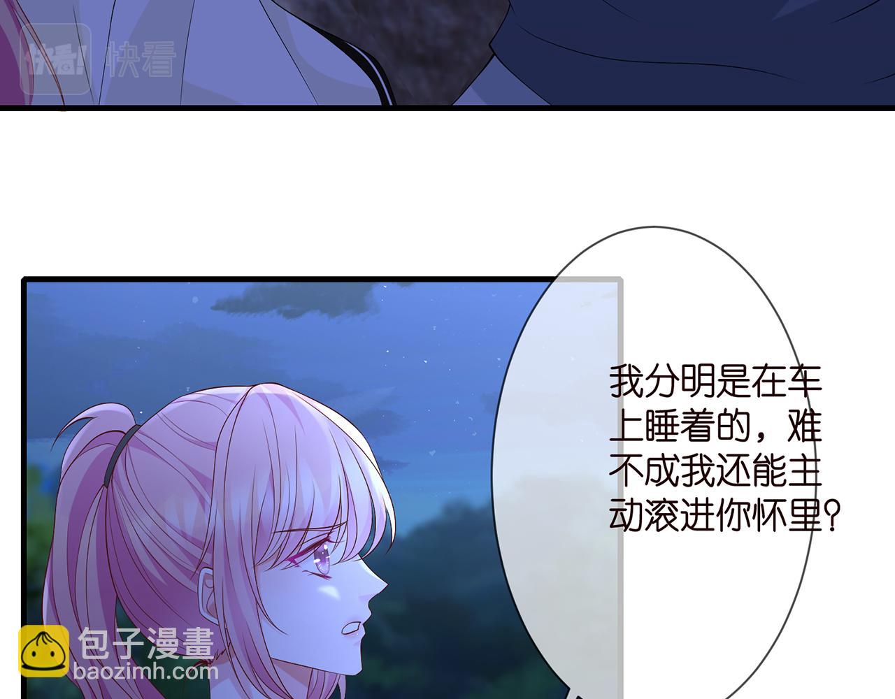 名門摯愛 - 第288  摸夠了嗎？(2/3) - 4
