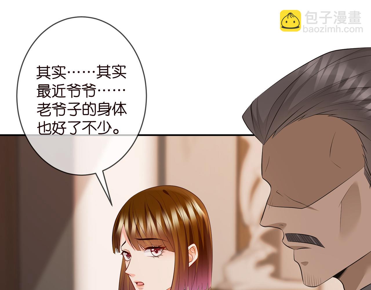 名門摯愛 - 第330話 一條狗而已(1/3) - 4