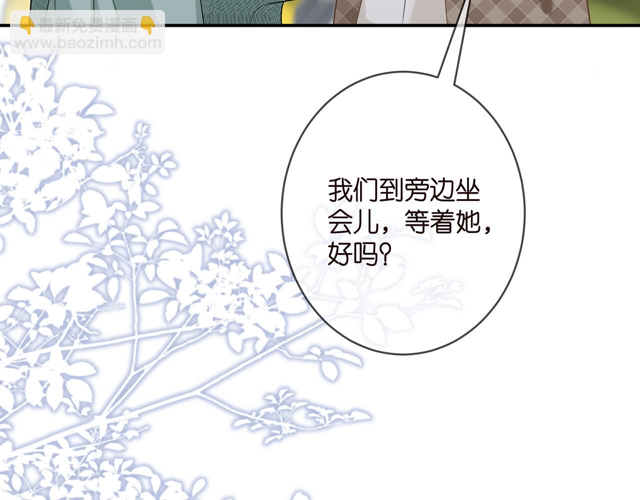 名門摯愛 - 第366  流產(2/3) - 2