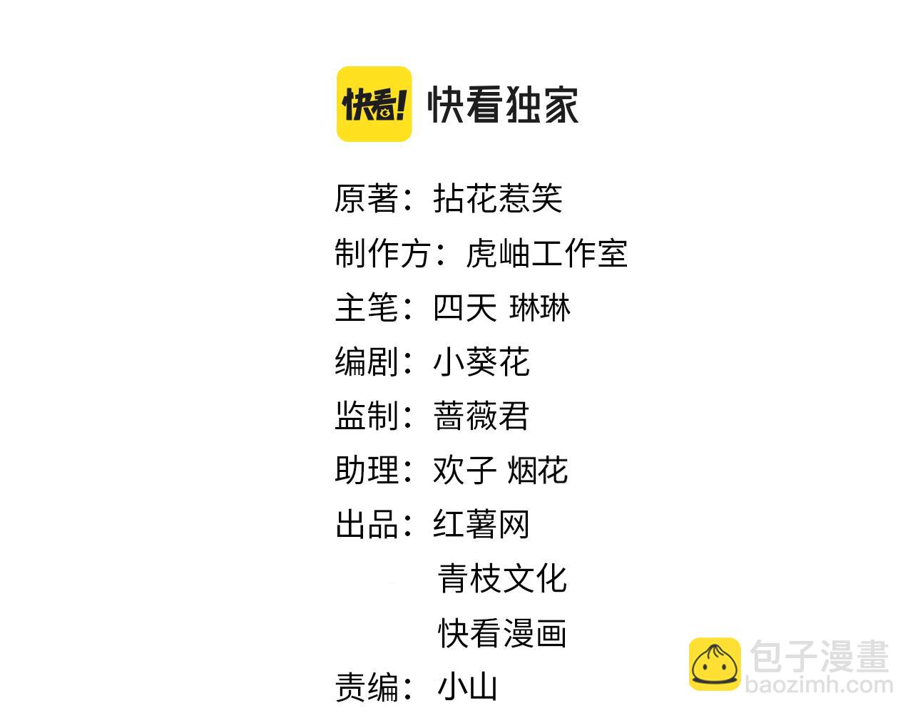 名門摯愛 - 第408 不歡而散(1/3) - 2