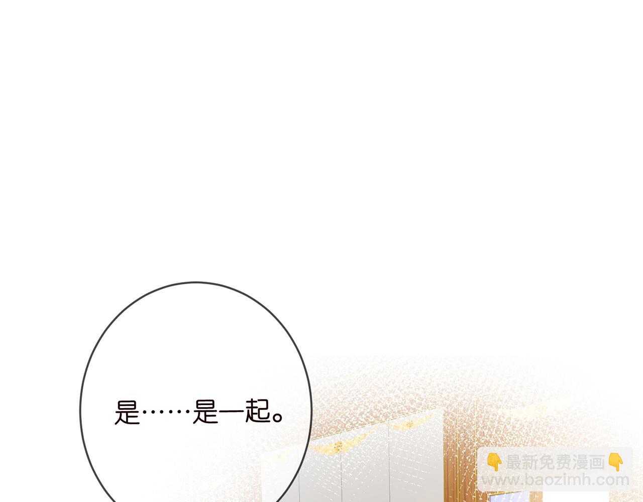 名門摯愛 - 第428 “捉姦”(2/3) - 2