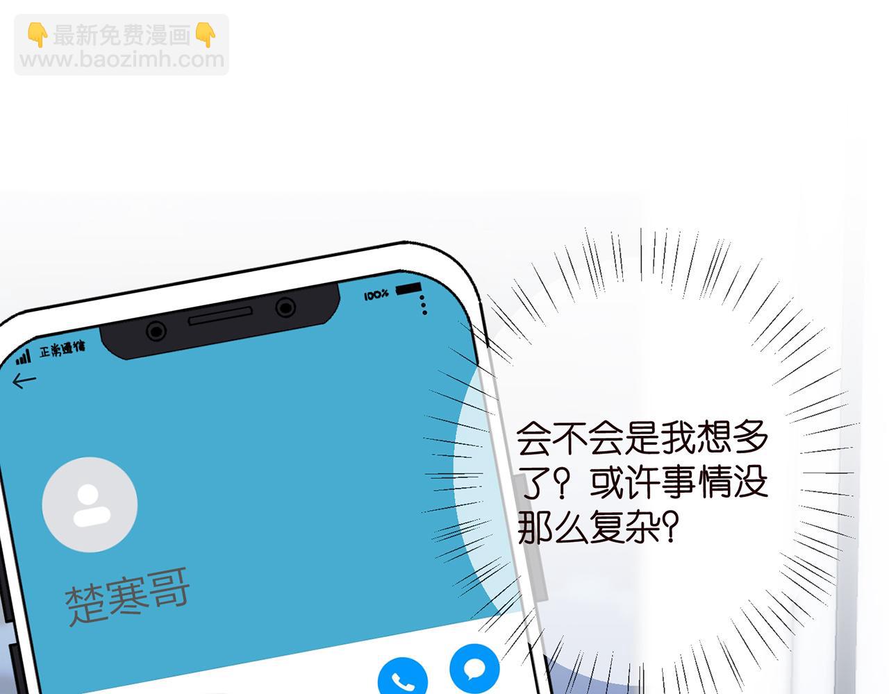 名門摯愛 - 第434 神秘網友(1/3) - 4