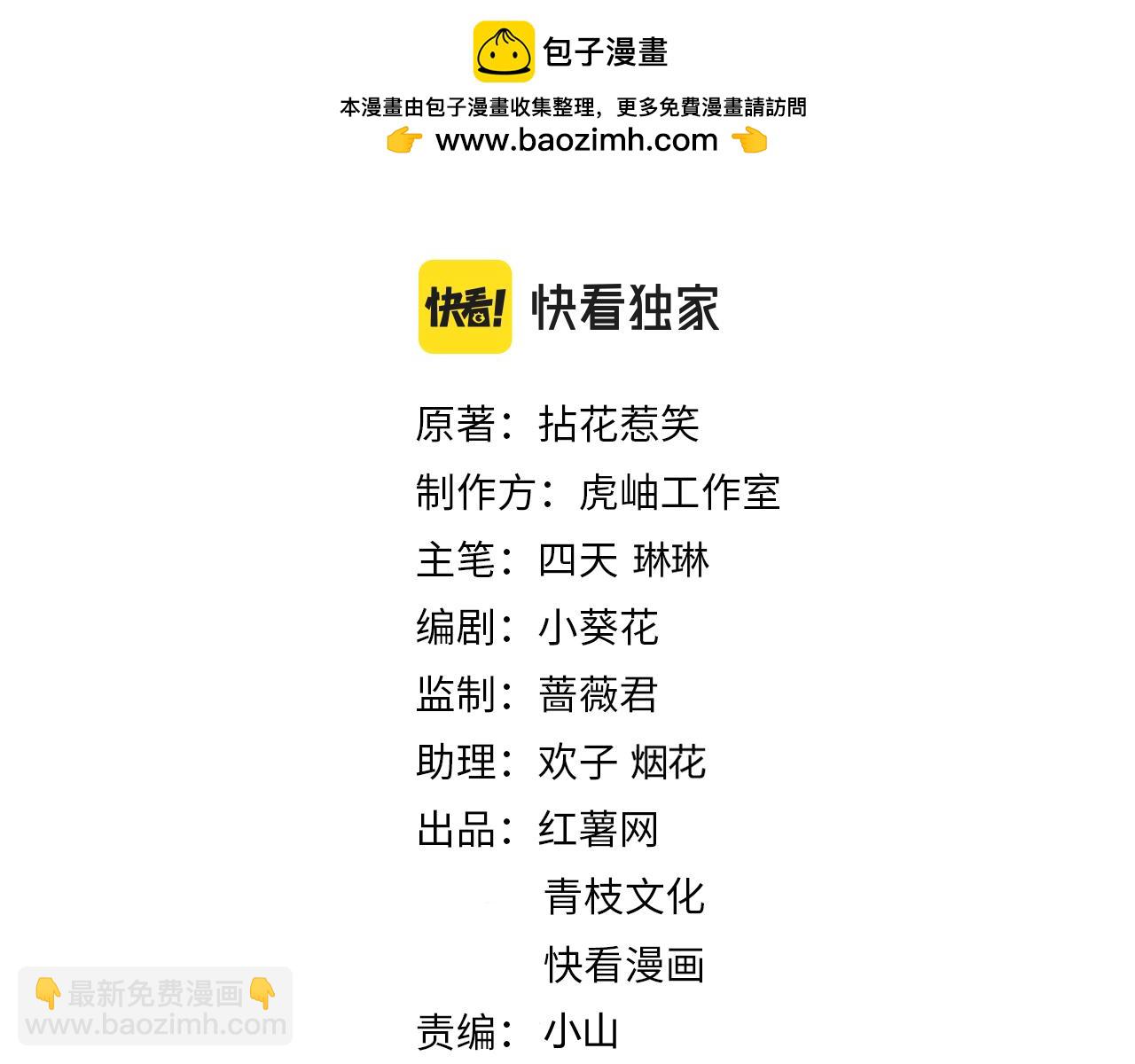名門摯愛 - 第444 菜雞互啄(1/3) - 2