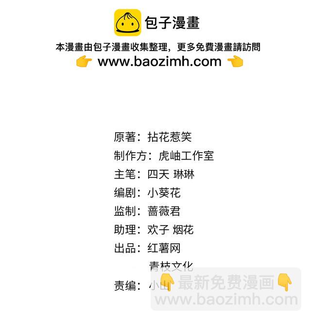 名門摯愛 - 第454 尷尬的聲音(1/3) - 2