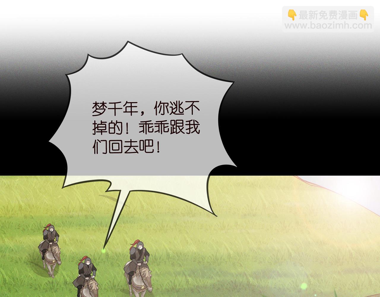 名門摯愛 - 第466 戰勝北冥夜(1/3) - 4