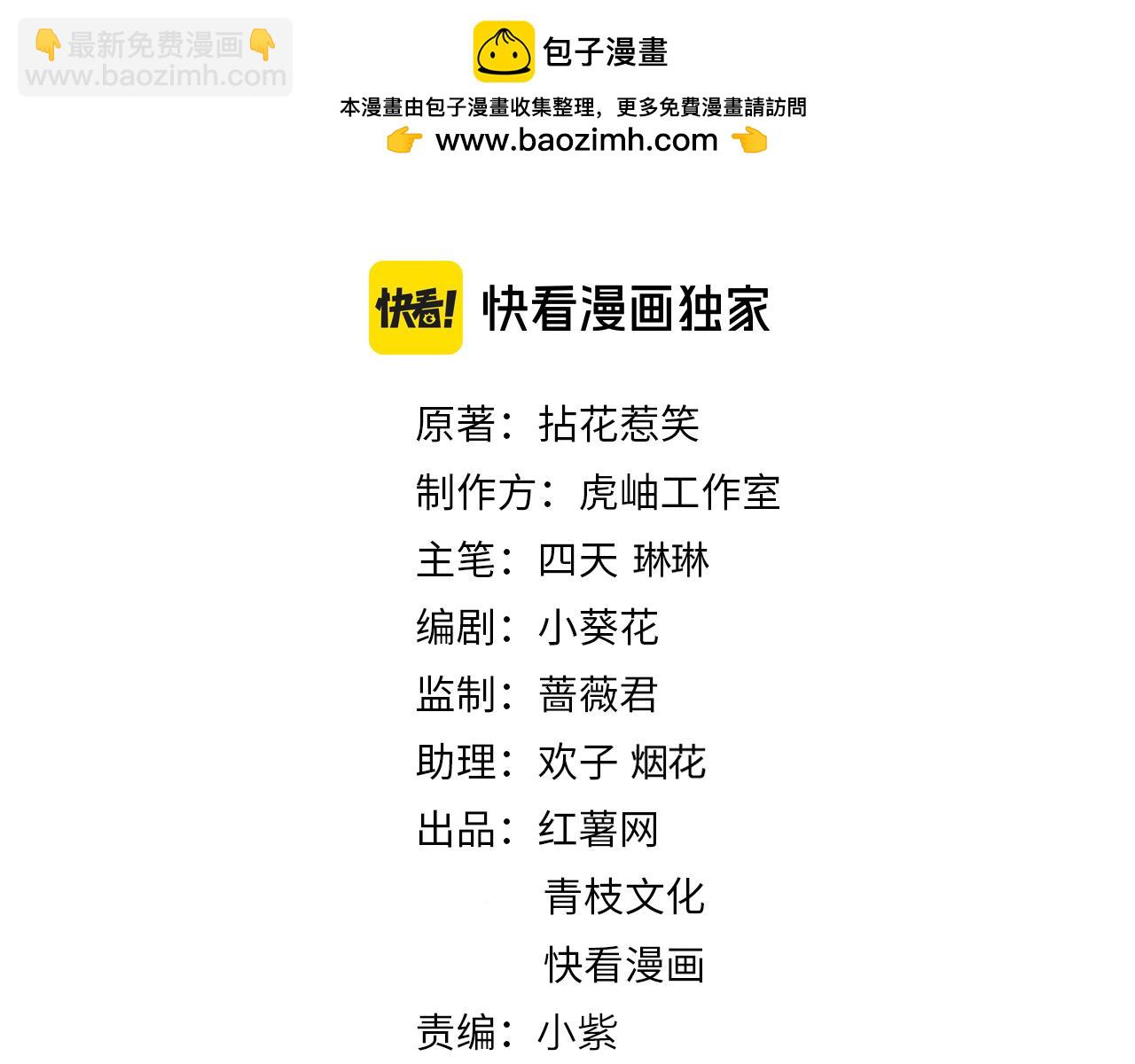 名門摯愛 - 第521話 他是我的人(1/3) - 2