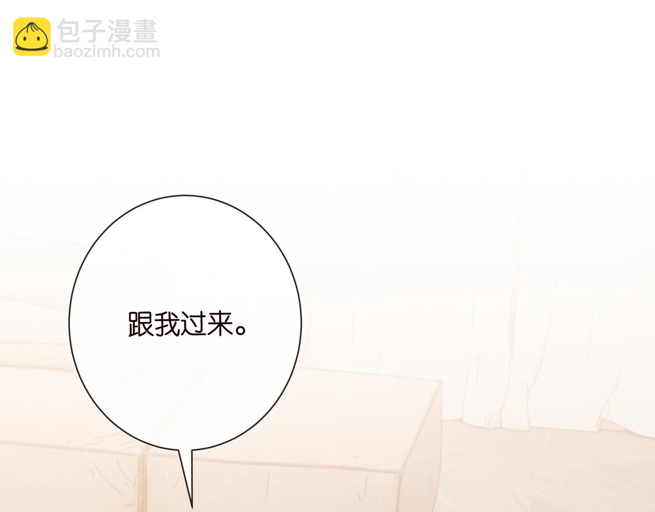 名門摯愛 - 第521話 他是我的人(1/3) - 4