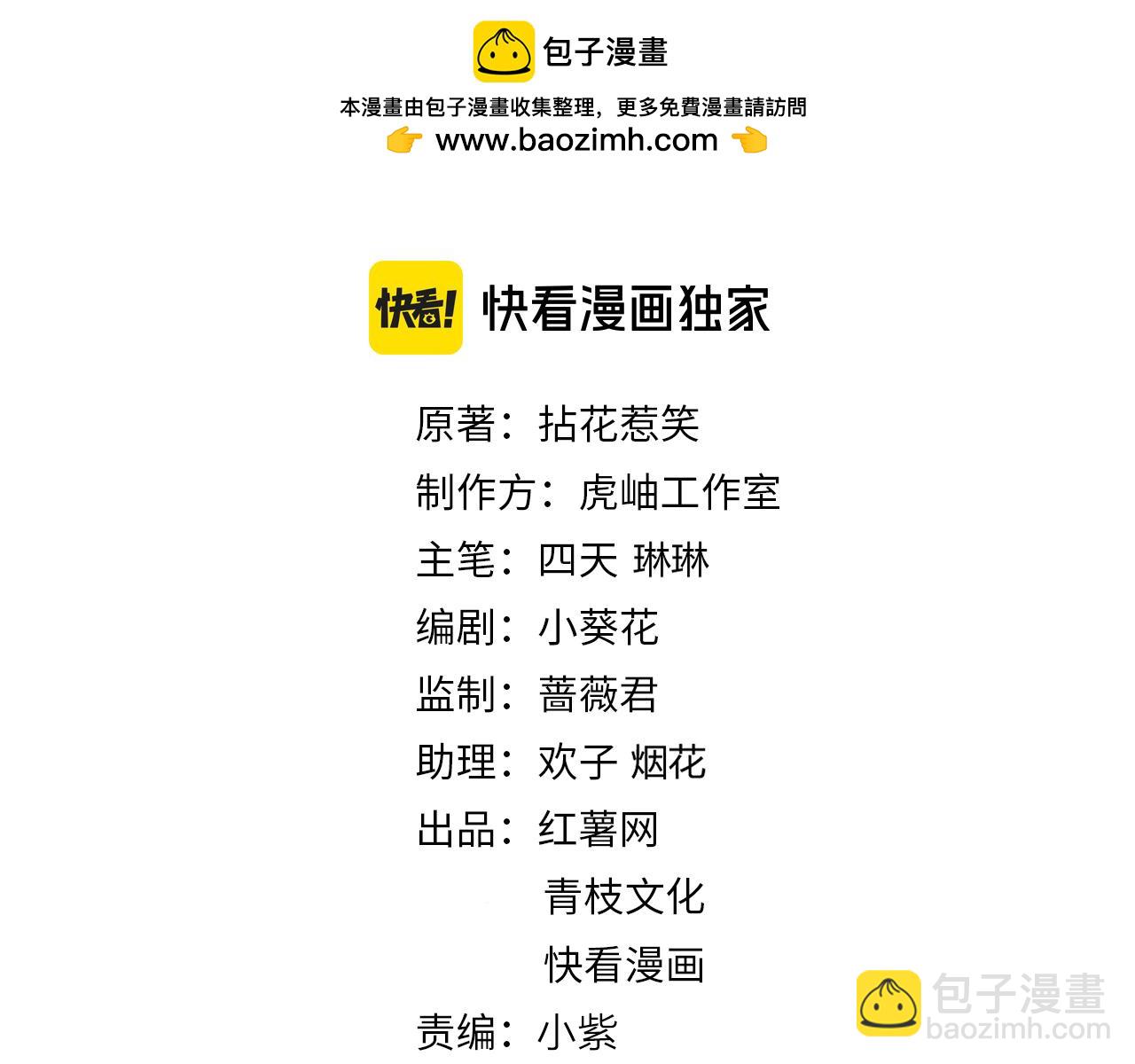 名门挚爱 - 第528话 卧室里塞了三个人(1/2) - 2