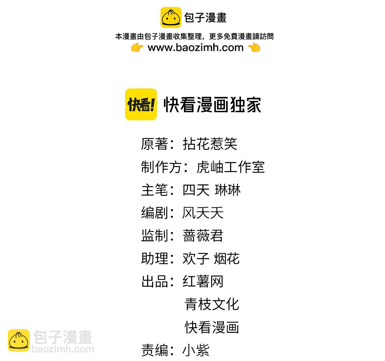 名門摯愛 - 第530話 早餐桌上的修羅場(1/3) - 2