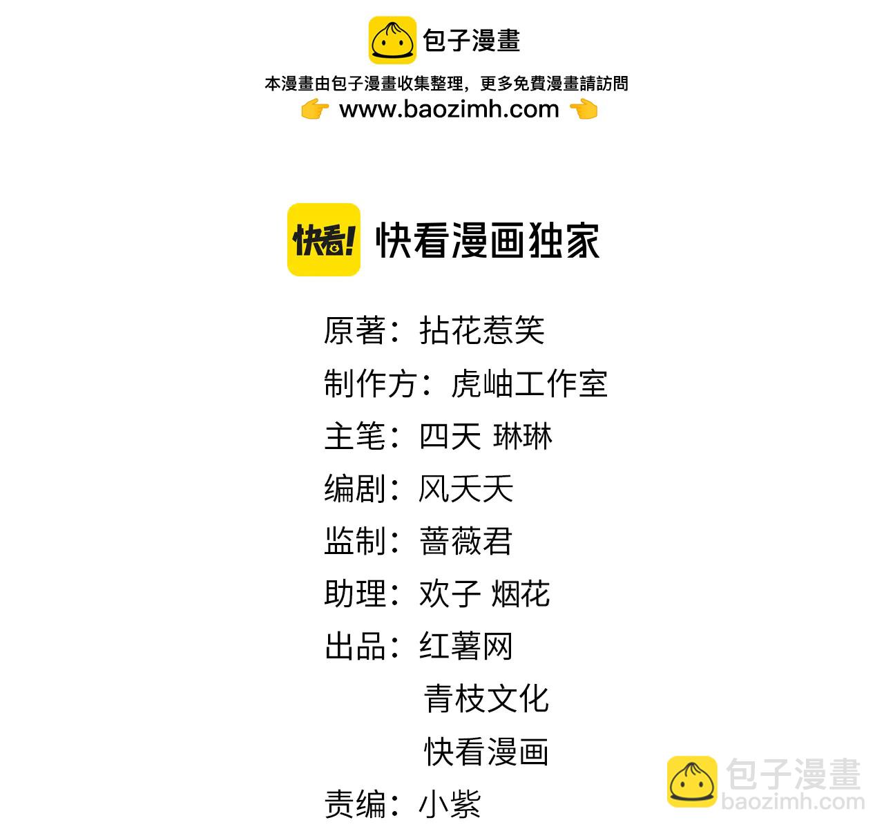 名門摯愛 - 第535話 他真的摸我了(1/3) - 2