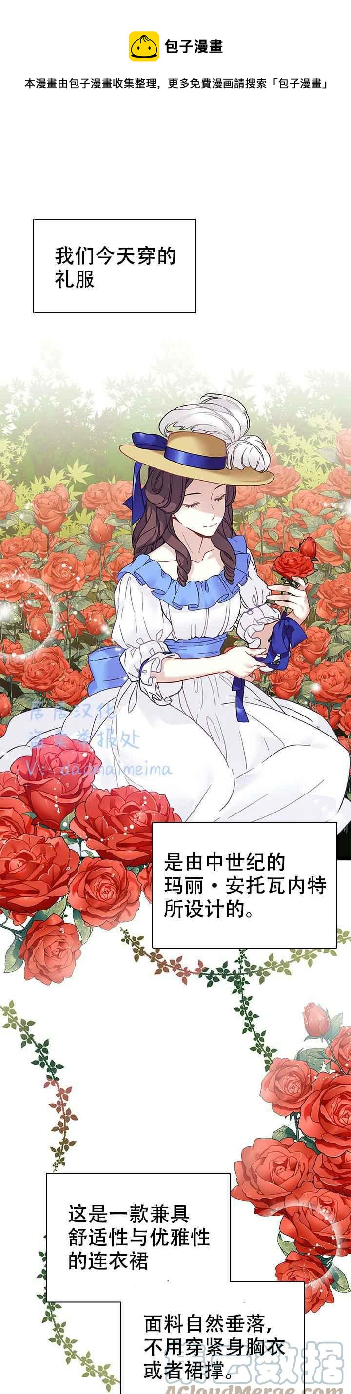 明明是繼母，但女兒也太可愛了 - 第36話 - 1