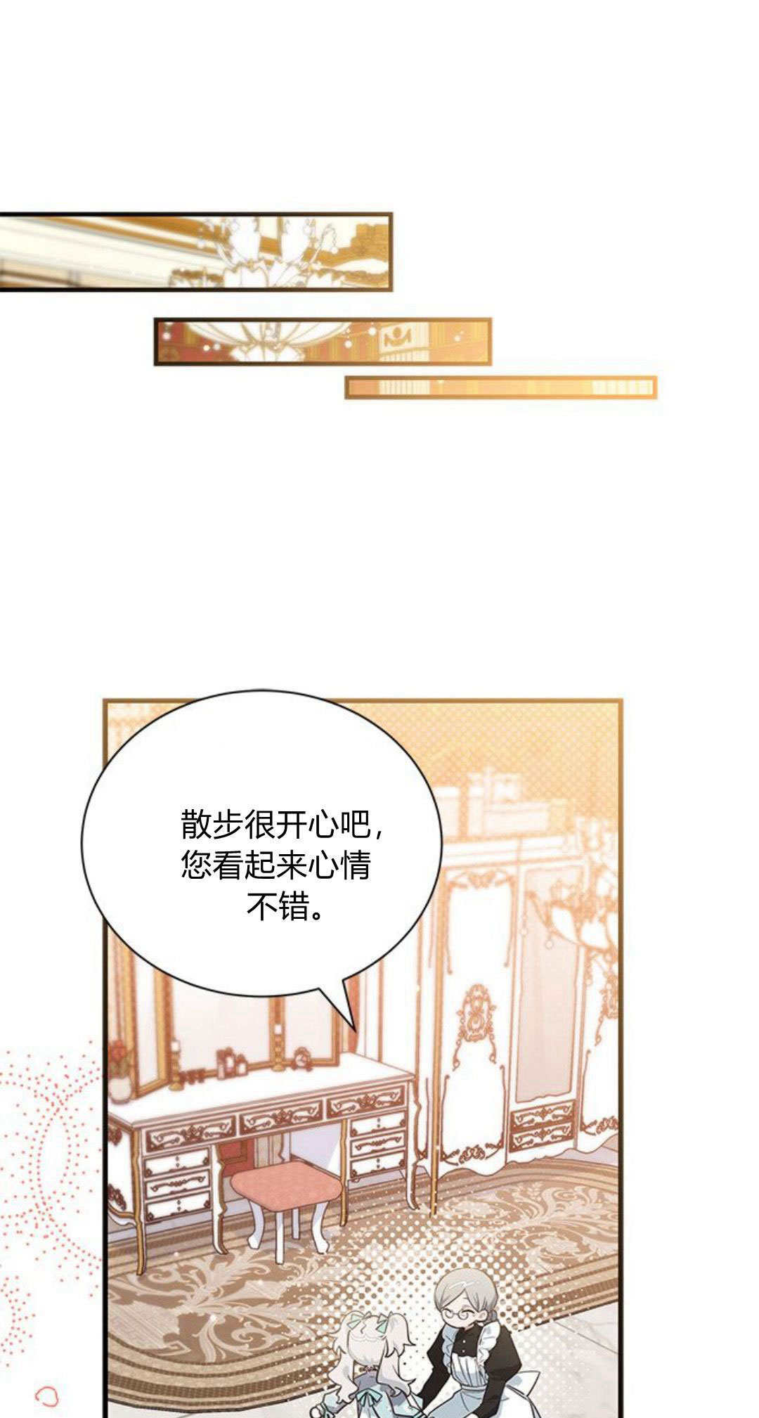 明明是貓，卻被狼族收養了？ - 第12話(1/2) - 1
