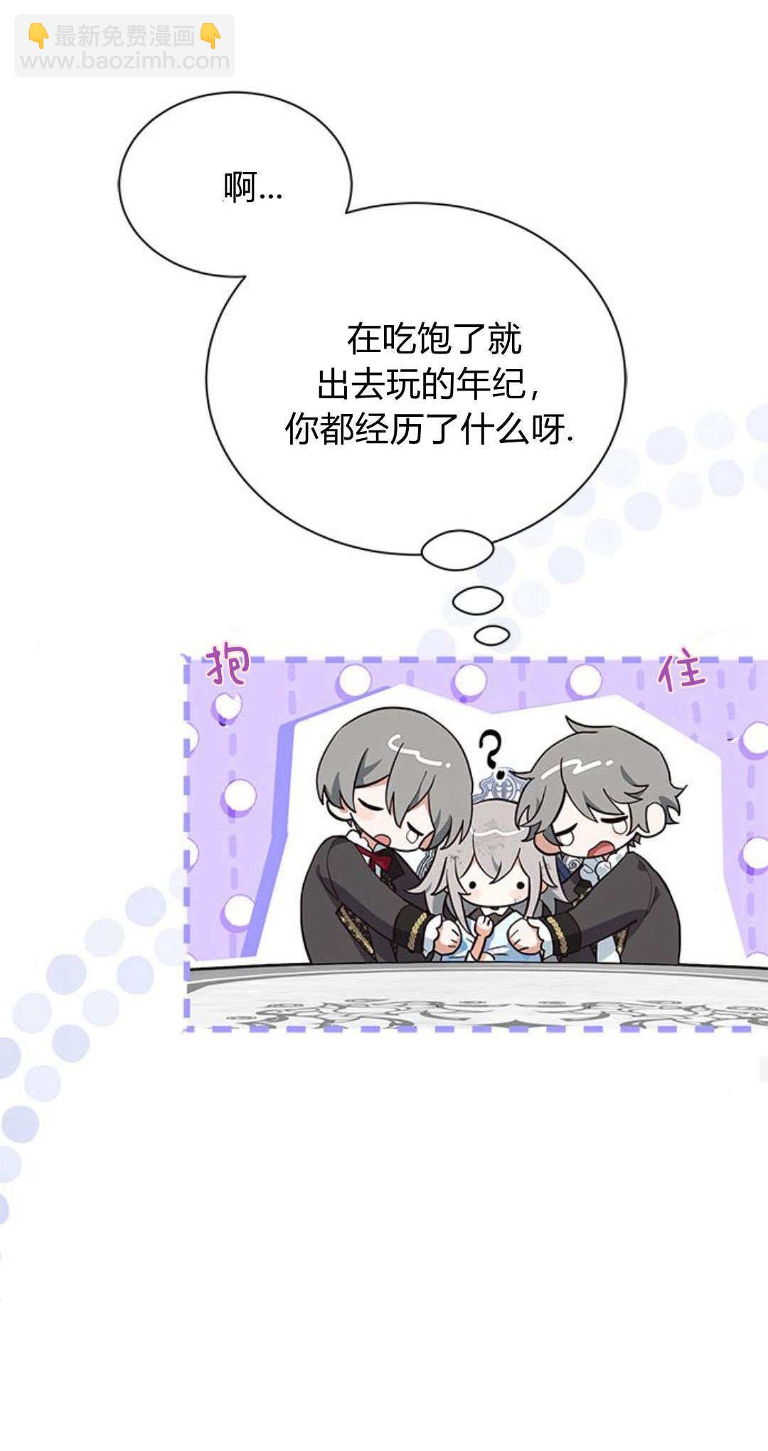 明明是貓，卻被狼族收養了？ - 第02話(2/2) - 1