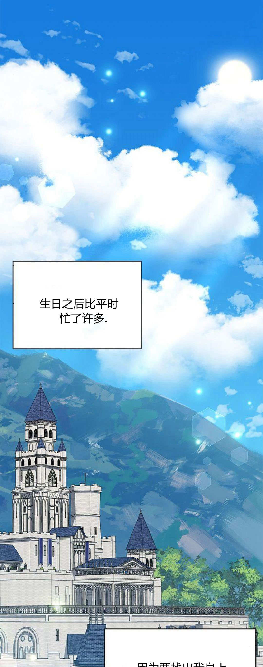明明是貓，卻被狼族收養了？ - 第34話(1/2) - 1