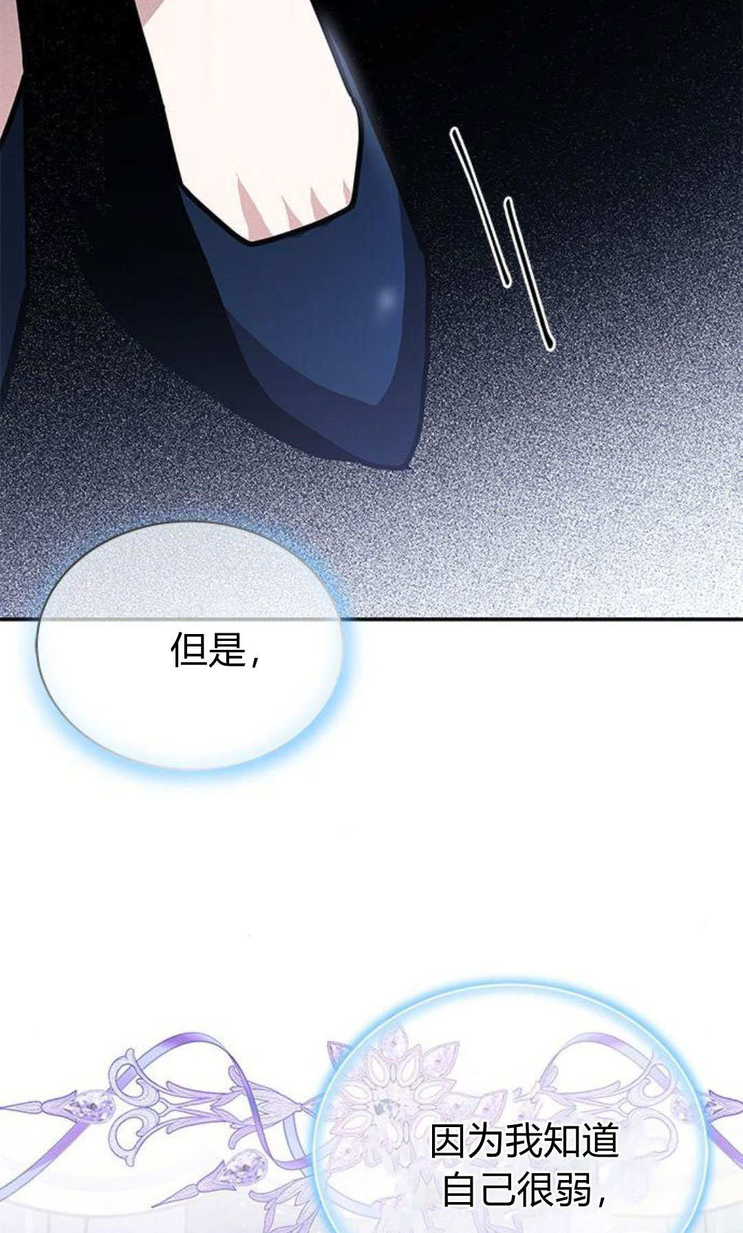 明明是貓，卻被狼族收養了？ - 第62話(2/2) - 2