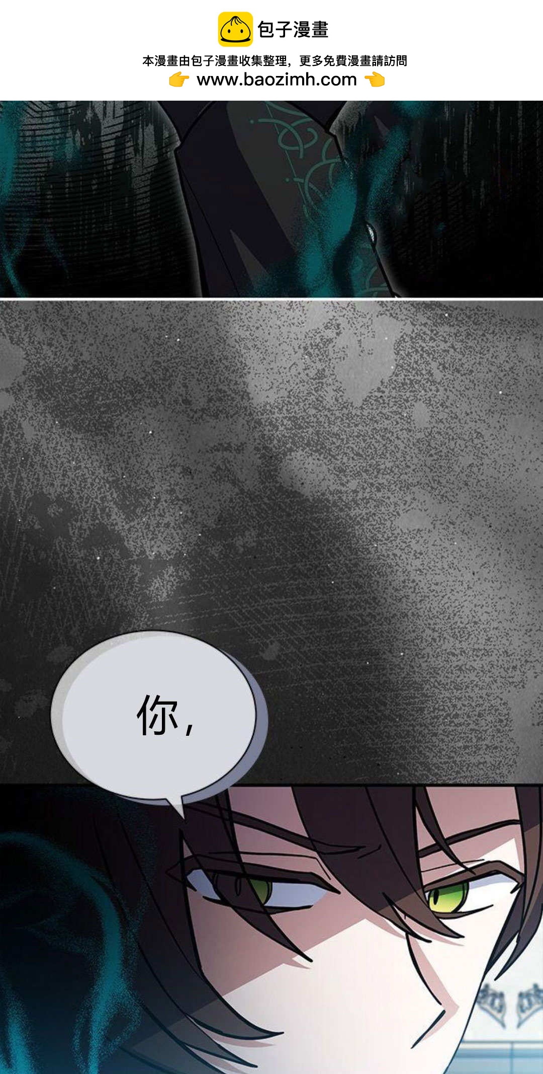 明明是貓，卻被狼族收養了？ - 第64話(1/2) - 2