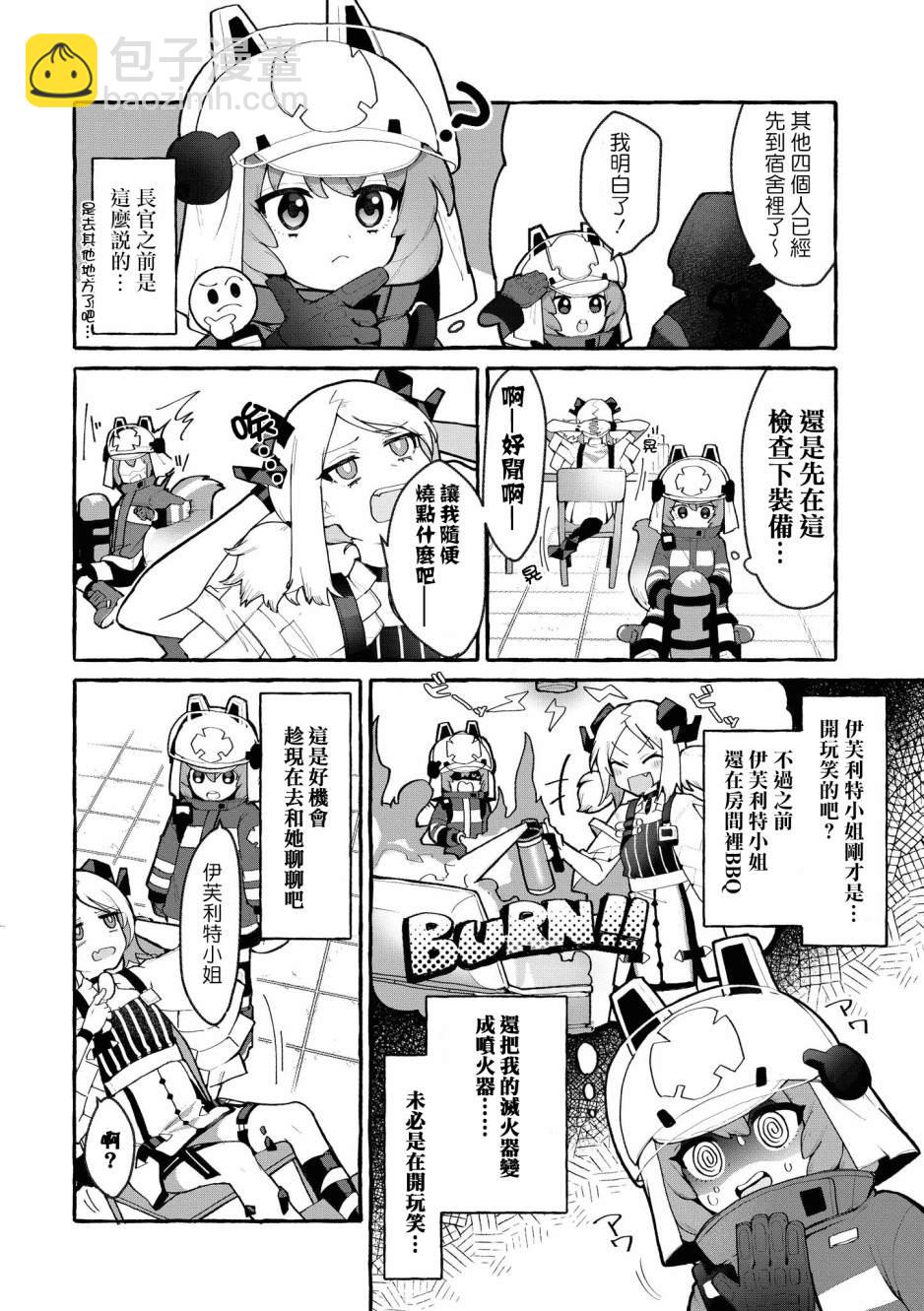 明日方舟日服官方散文合集 - 03卷06話 - 2
