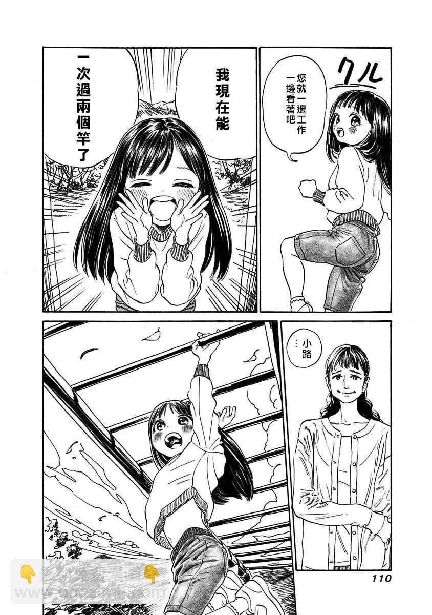 明日醬的水手服 - 第4話 - 2