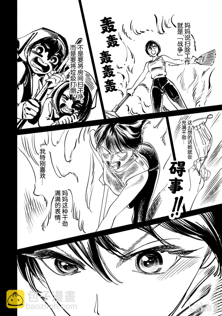 明日醬的水手服 - 47 我知道哦 - 2