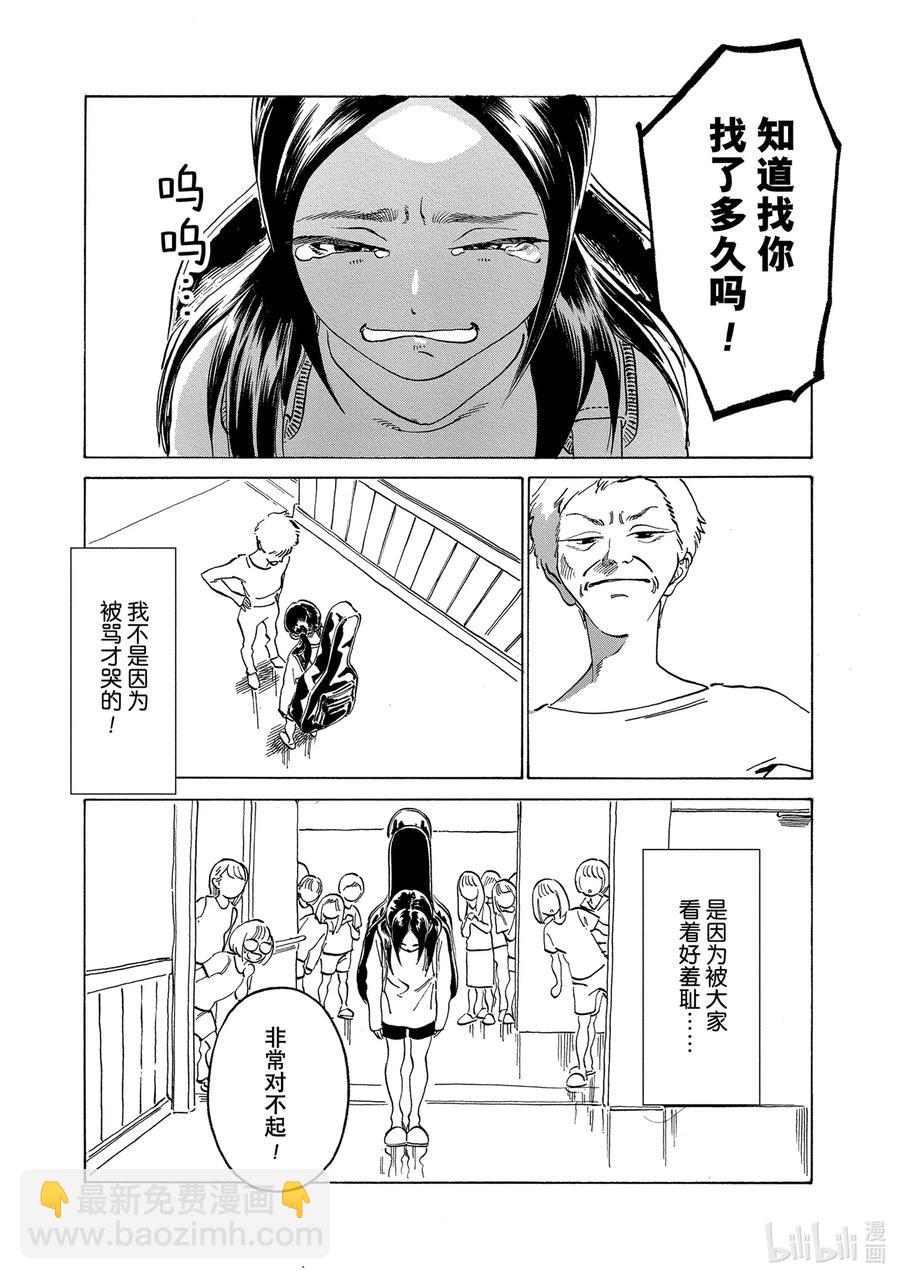 明日醬的水手服 - 58 這是什麼？ - 2