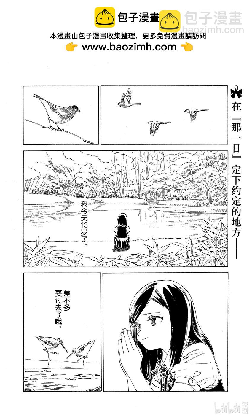 明日醬的水手服 - 66 明明很期待 - 2