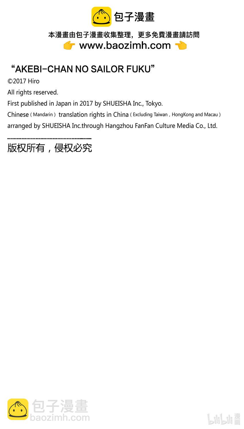 明日醬的水手服 - 新年賀圖 新年賀圖 - 1