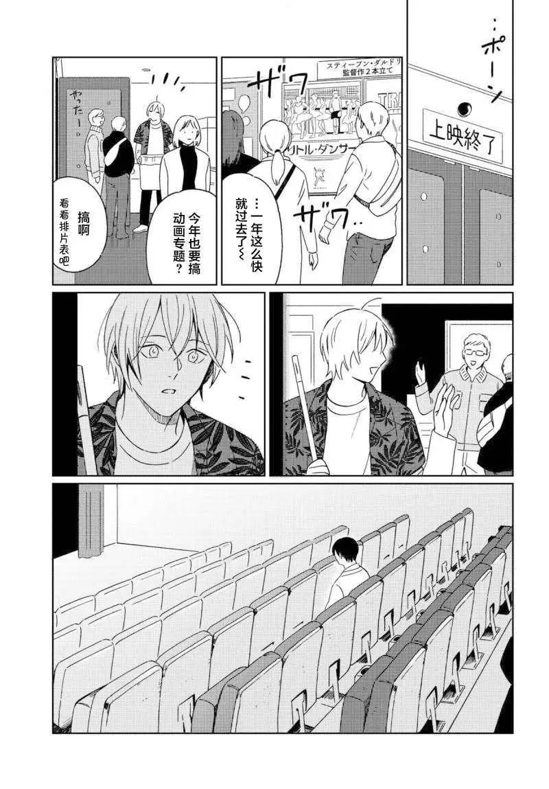 明日相約霞座 - 第10話 - 1
