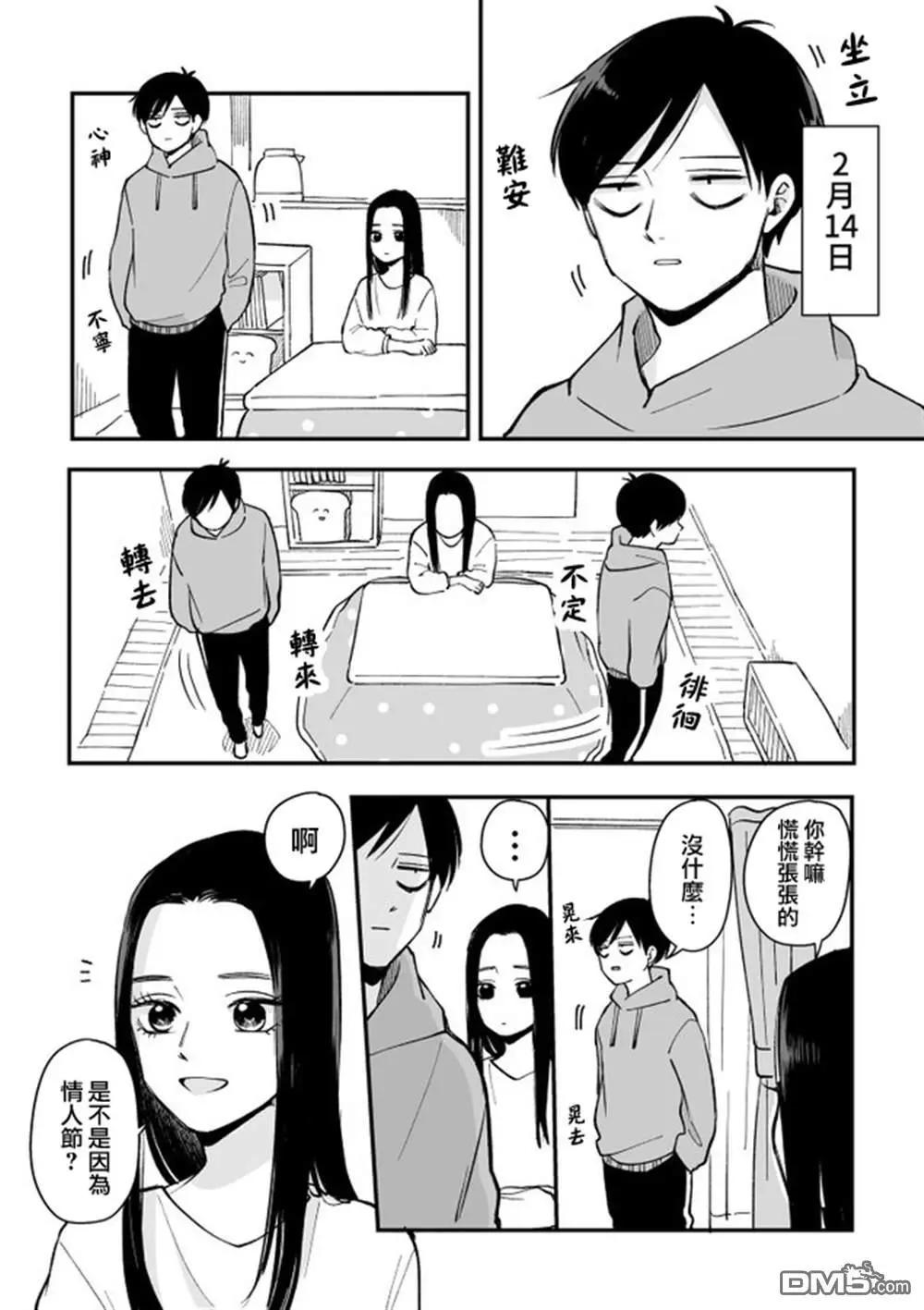 明天兩人亦如此 - 情人節加筆 - 1