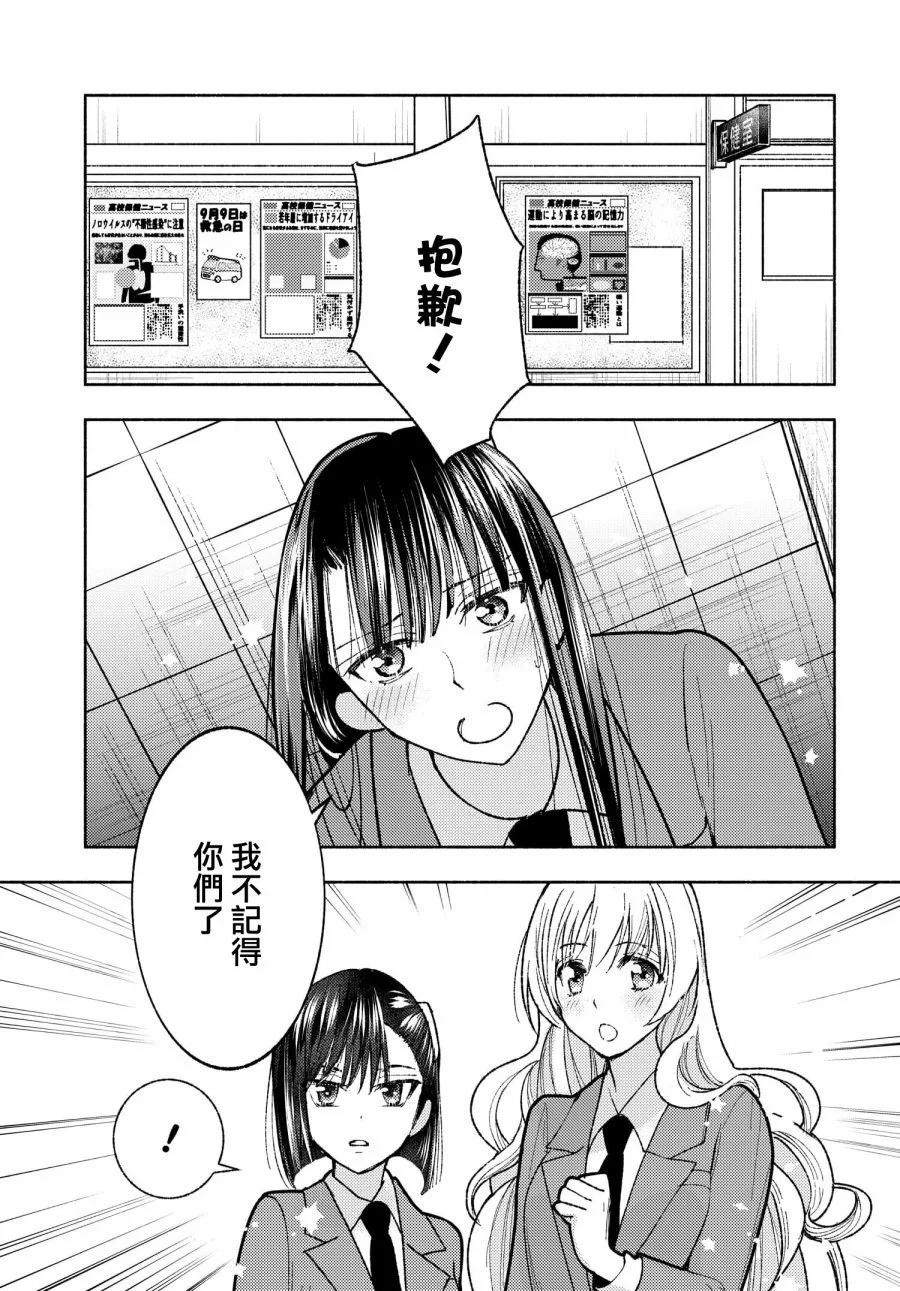 明天也還在勇者的身旁 - 第02話 - 1