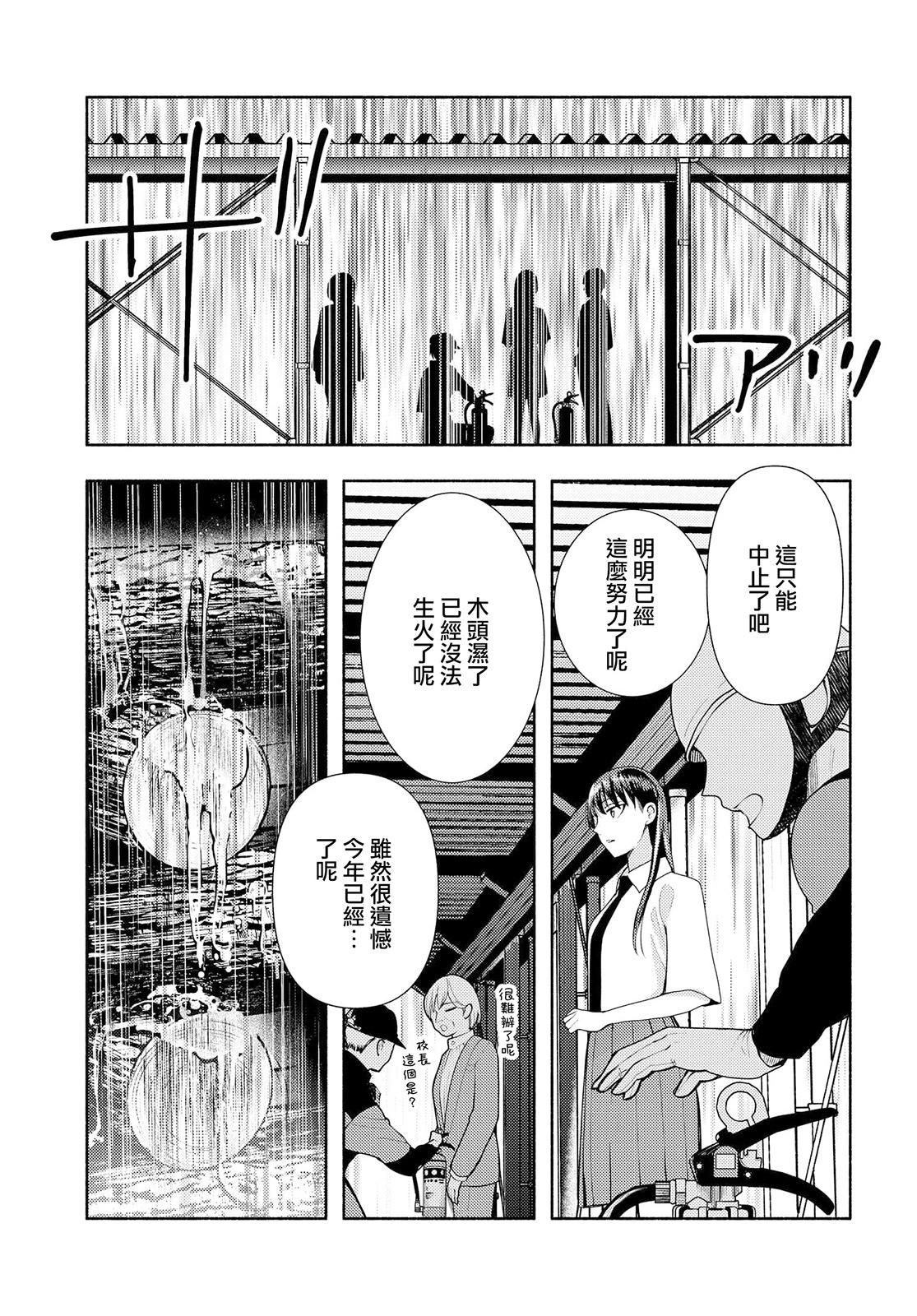 明天也還在勇者的身旁 - 第15話 - 1