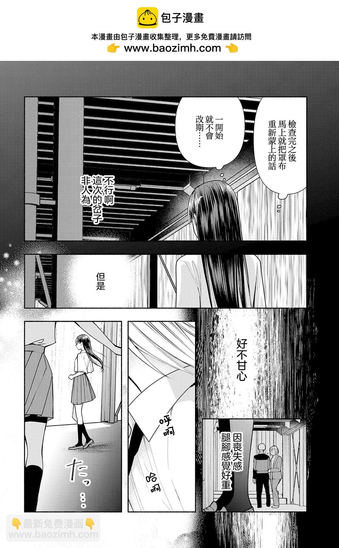明天也還在勇者的身旁 - 第15話 - 2