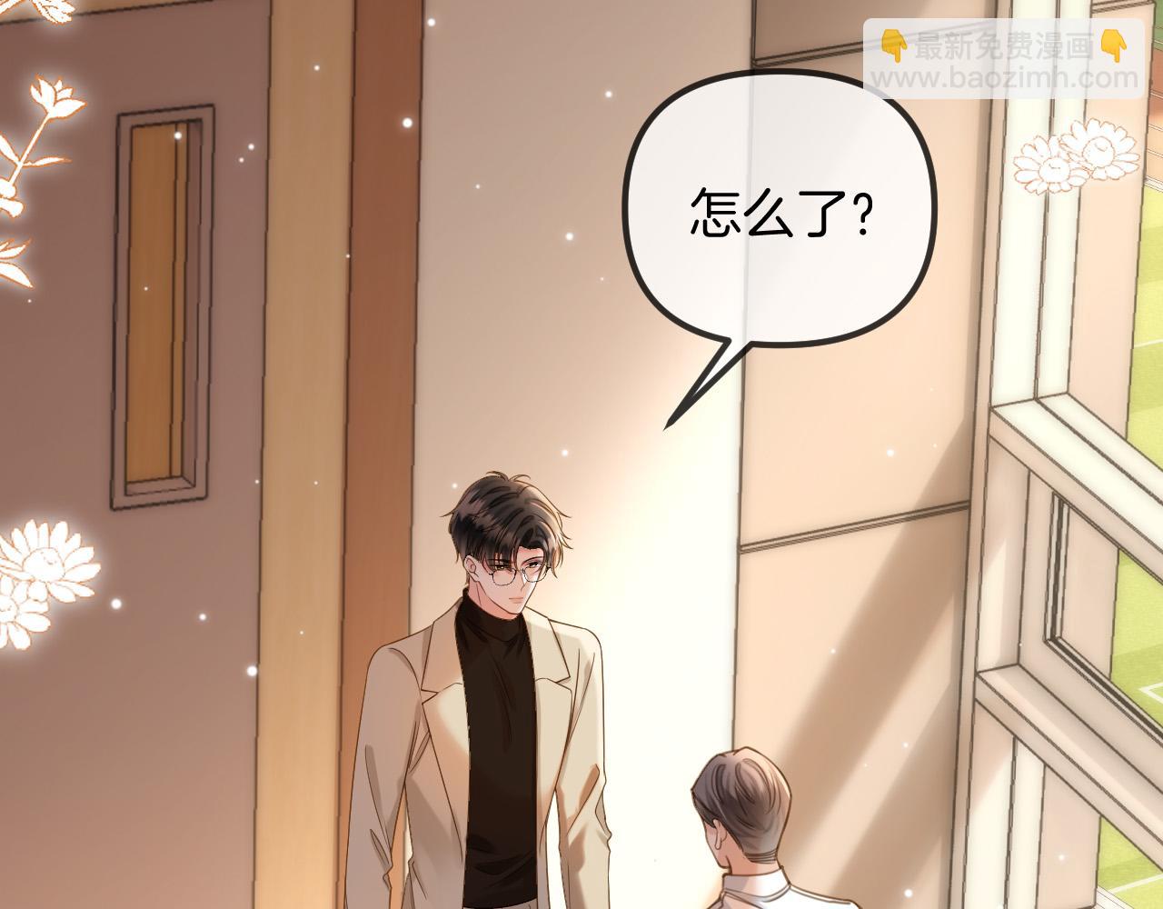 明天也喜歡 - 第48話 好久不見，陳女士(3/3) - 1