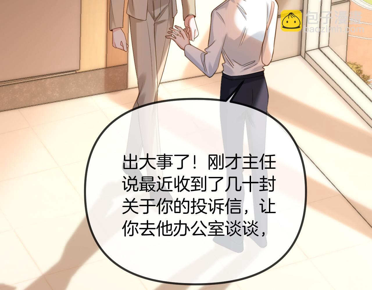 明天也喜歡 - 第48話 好久不見，陳女士(3/3) - 2