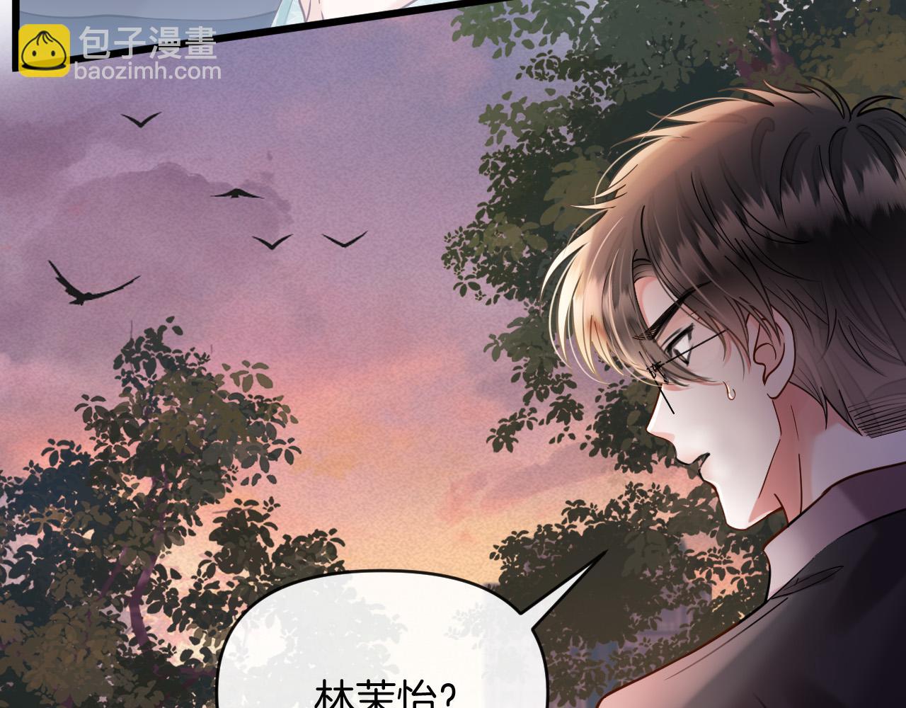 明天也喜歡 - 第54話 你的這個人情我記下了(2/3) - 1